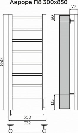 Аврора П8 300х850 Электро (quick touch) Полотенцесушитель TERMINUS Белгород - фото 3