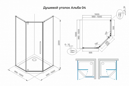 Душевой уголок распашной Terminus Альба 04 1000х1000х2200  трапеция хром Белгород - фото 3