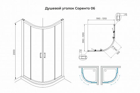 Душевой уголок слайдер Terminus Соренто 06 1000х1000х2000  четверть круга чёрный Белгород - фото 3