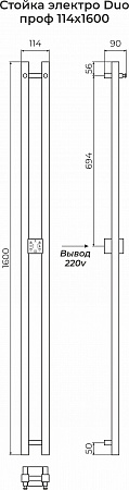 Стойка электро ДУО (DUO) проф 1600 КС 9005 матовый TERMINUS Белгород - фото 3 Стойка электро ДУО (DUO) проф 1600 КС 9005 матовый TERMINUS Белгород - фото 3