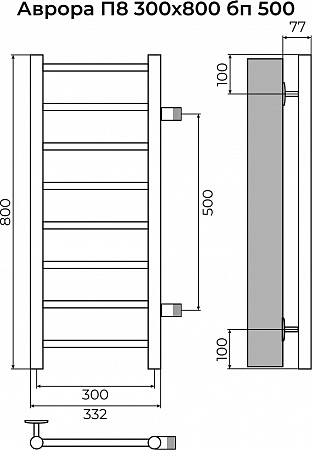 Аврора П8 300х800 бп500 Полотенцесушитель TERMINUS Белгород - фото 3 Аврора П8 300х800 бп500 Полотенцесушитель TERMINUS Белгород - фото 3