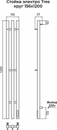Стойка электро TRES круг1200 TERMINUS Золото Белгород - фото 4 Стойка электро TRES круг1200 TERMINUS Золото Белгород - фото 4
