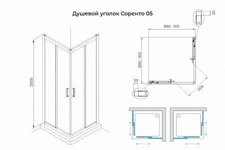 Душевой уголок слайдер Terminus Соренто 05 900х900х2000  квадрат чёрный Белгород - фото 3