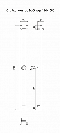 Стойка электро DUO круг1600  Белгород - фото 3