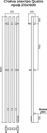 Стойка электро QUATRO проф1600  Белгород - фото 3 Стойка электро QUATRO проф1600  Белгород - фото 3