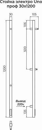 Стойка электро UNO проф1200  Белгород - фото 3