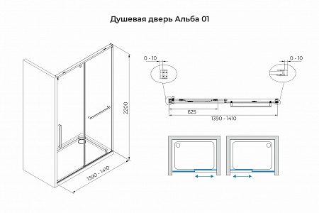 Душевая дверь в нишу слайдер Terminus Альба 01 1400х2200  хром Белгород - фото 3