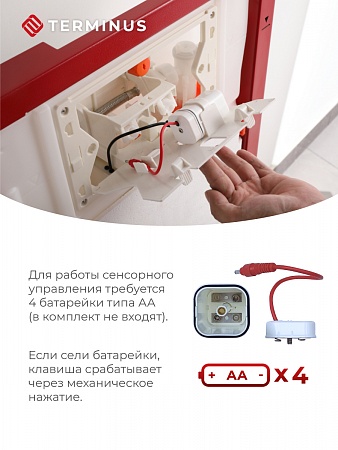 Сенсорная система инсталляции для подвесного унитаза 500х1125 (3 в 1) Terminus Белгород - фото 3 Сенсорная система инсталляции для подвесного унитаза 500х1125 (3 в 1) Terminus Белгород - фото 3